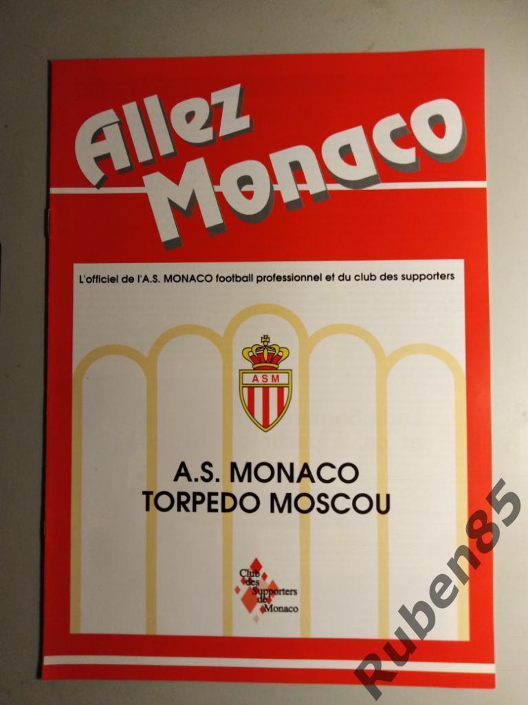 SALE • Программа ЕК Монако - Торпедо Москва 1990