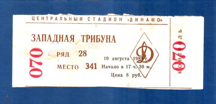 Лев Яшин 60 лет. Сборная Мира - Динамо СССР. 1989