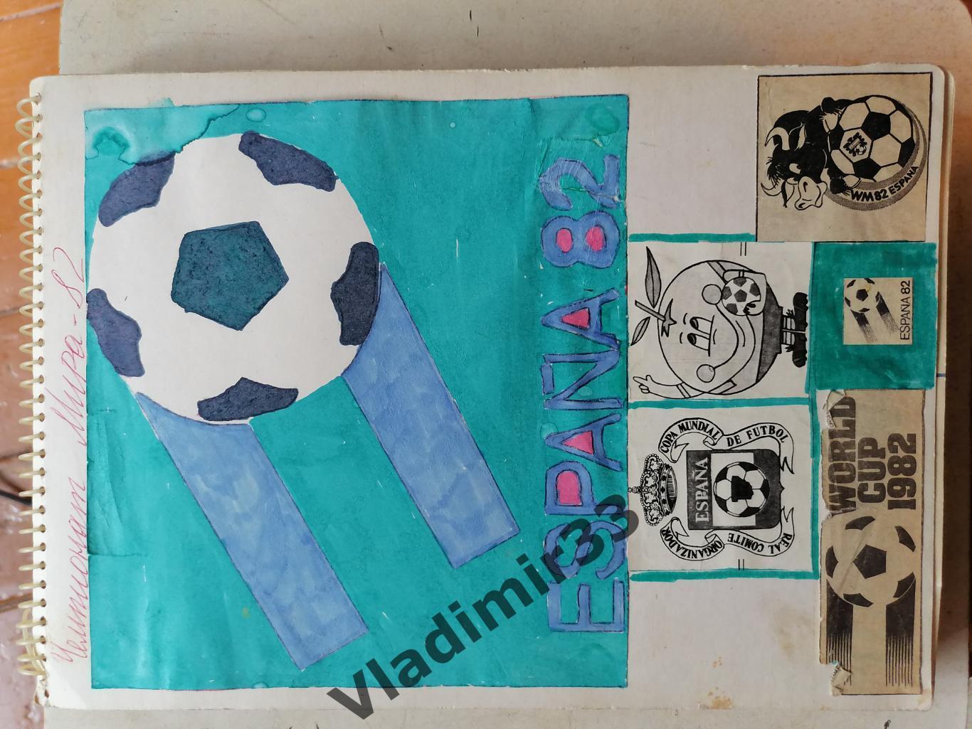 Чемпионат мира по футболу 1982 года 3