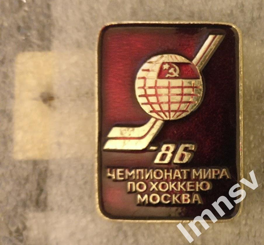 Хоккей Чемпионат Мира 1986 Москва