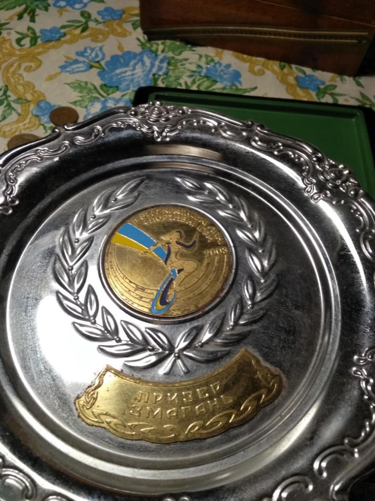 Призовая тарелка,2005 год, Украина