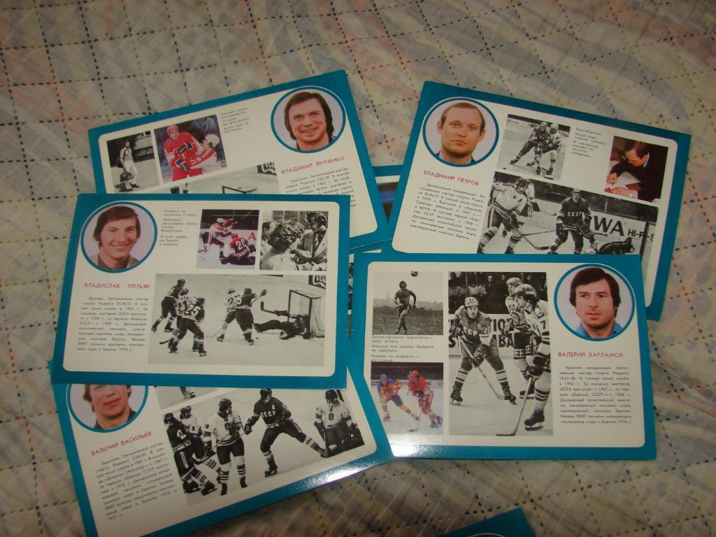 Хоккей СССРнабор15-кратные чемпионы мира 1