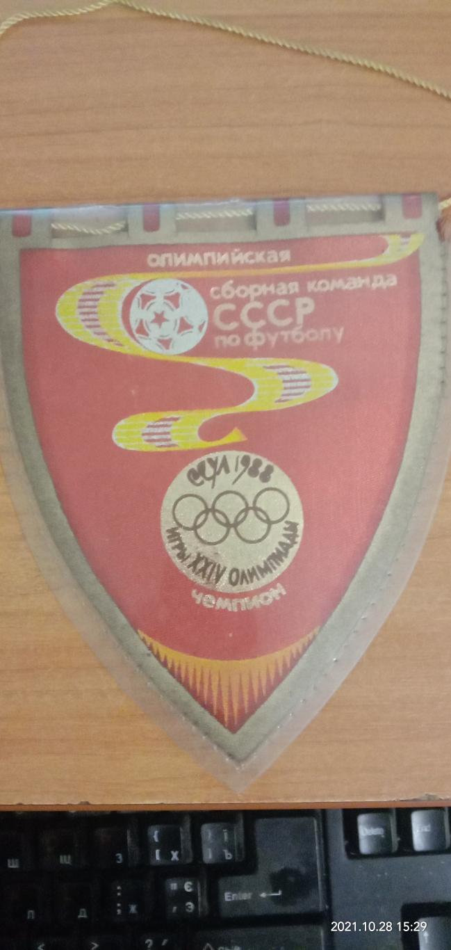 Вымпел Олимпиада 1988,Сеул ,футбол 1