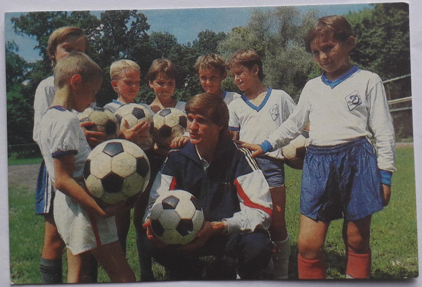 Календарик Динамо 1990