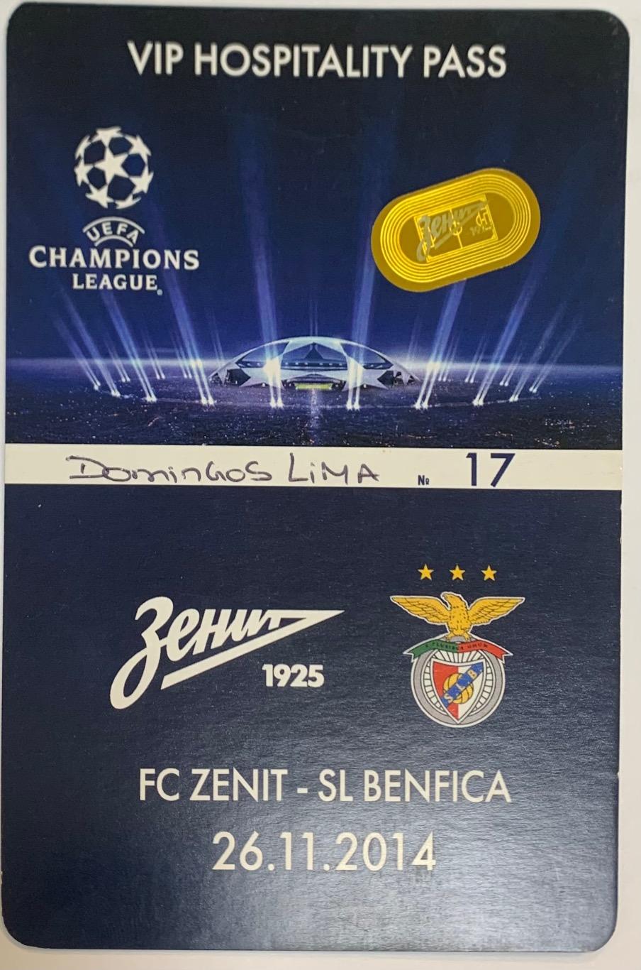 Билет VIP Зенит СПб - Бенфика Лиссабон 26.11.2014