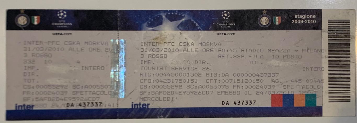 Билет Интер Милан - ЦСКА Москва 31.03.2010