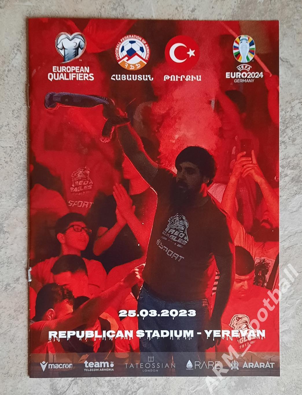 Армения – Турция. 25.03.2023