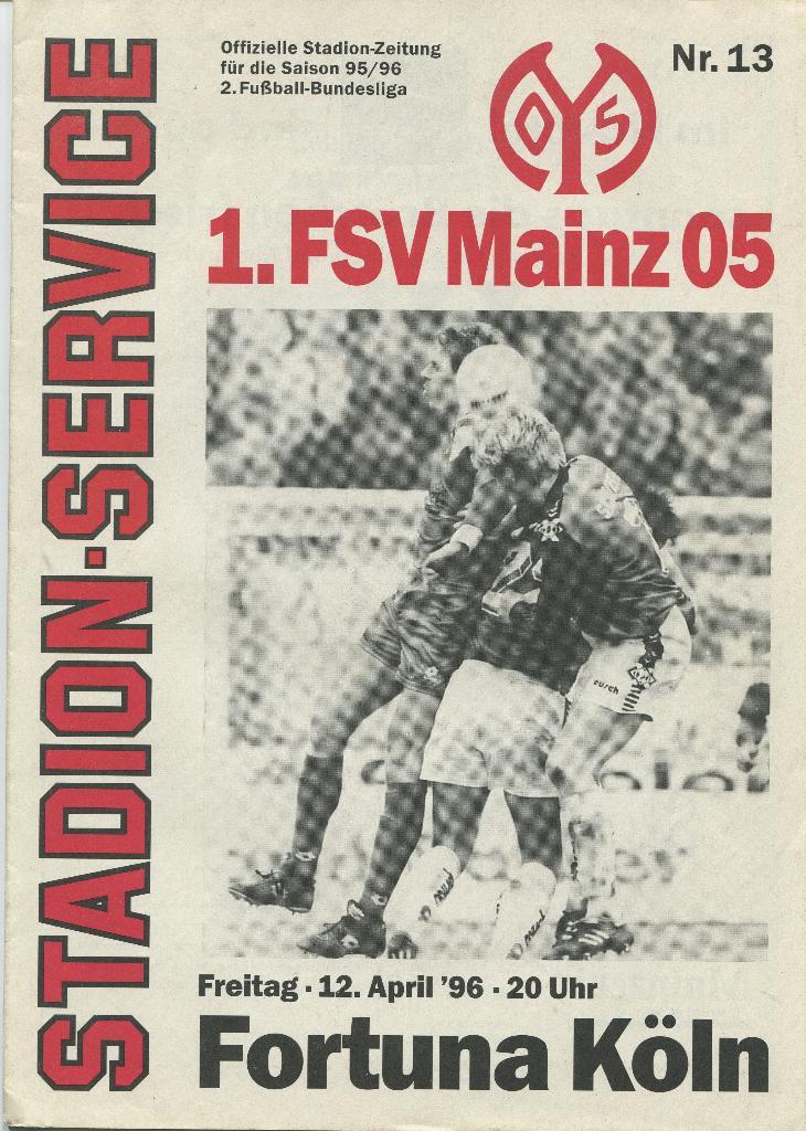 Чемпионат Германии 95\96