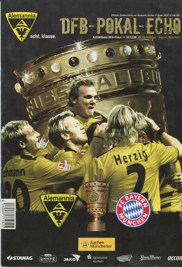 Кубок Германии 2006