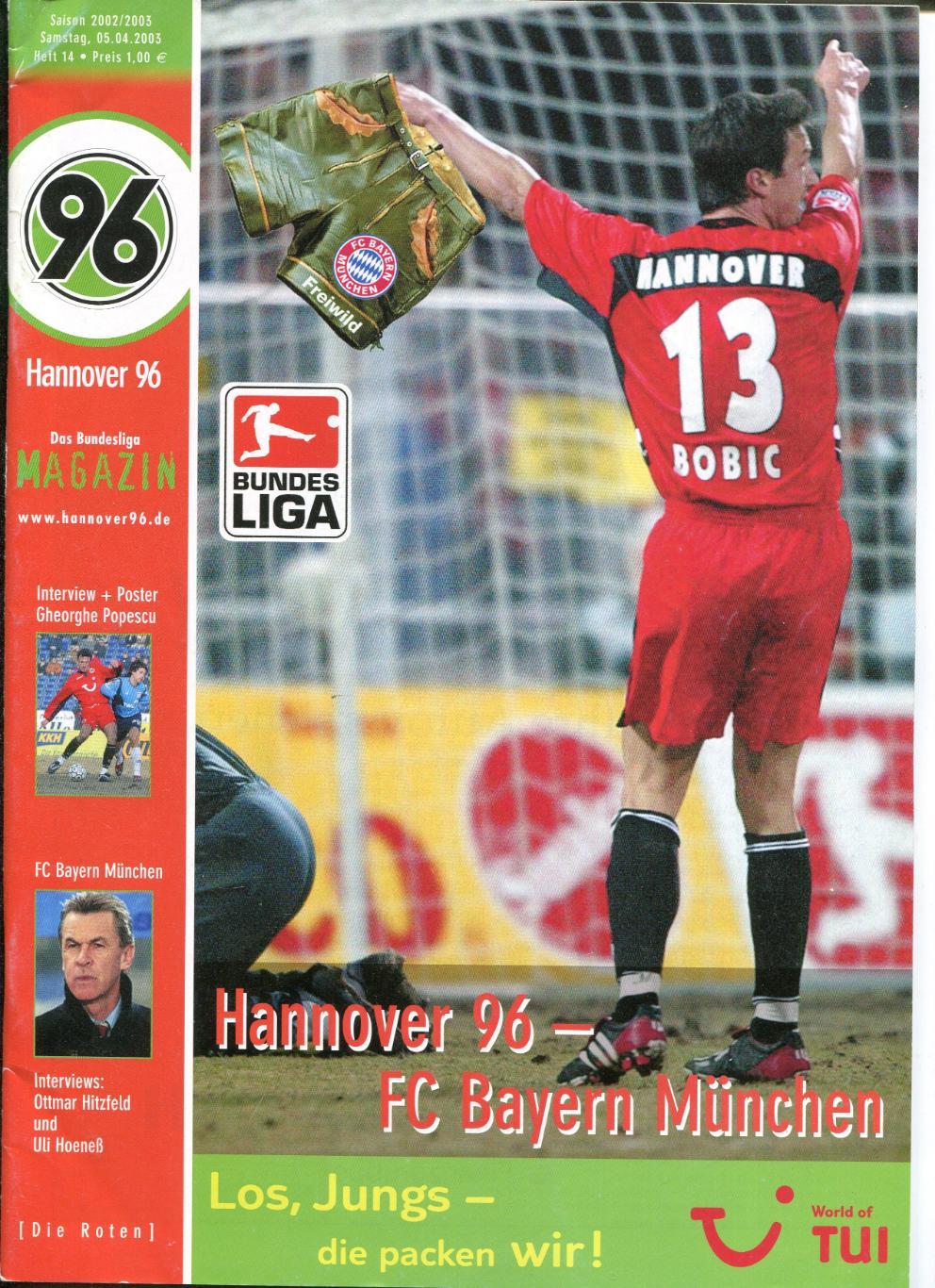 Ганновер- Бавария Мюнхен 2003