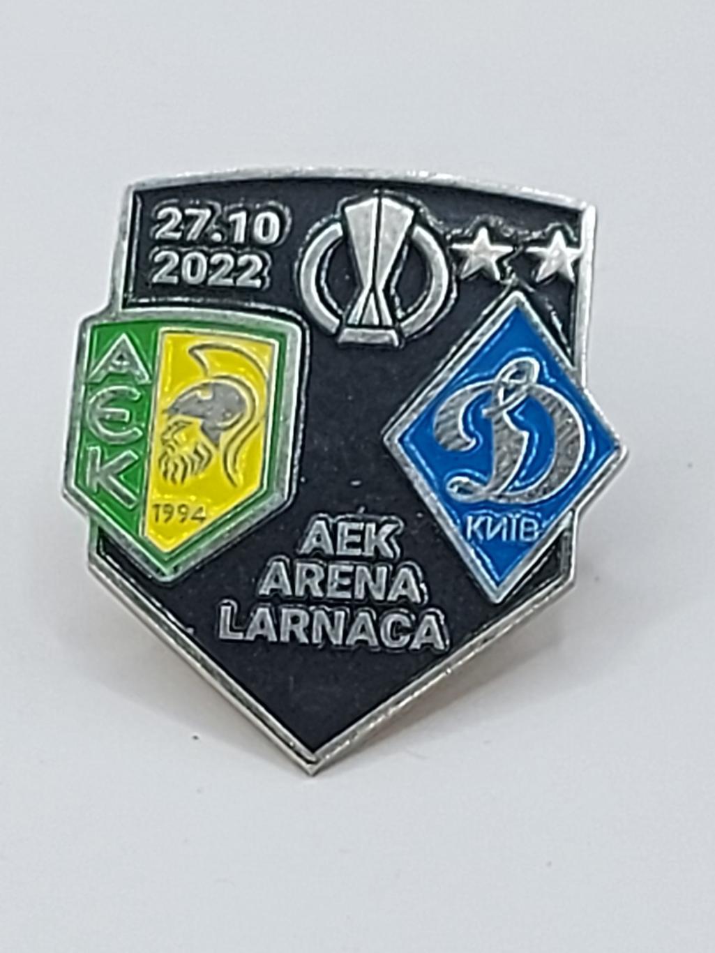 АЕК - Динамо Киев 27.10.2022