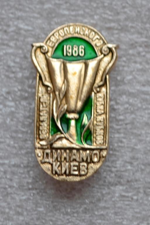 Значок Динамо Киев-обладатель кубка кубков 1986.