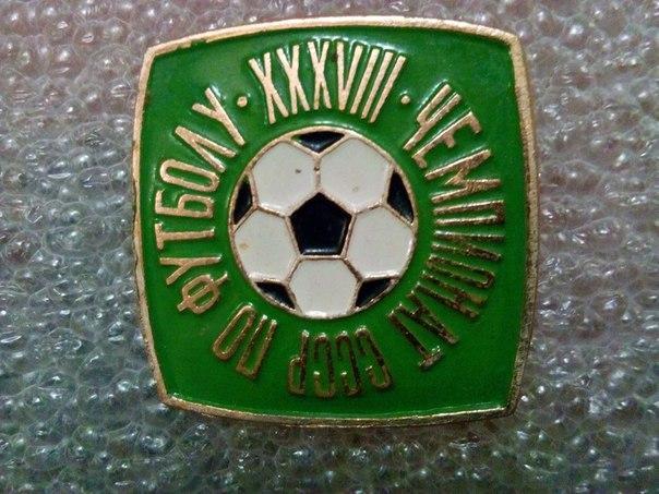 чемпионат СССР по футболу 1976 год