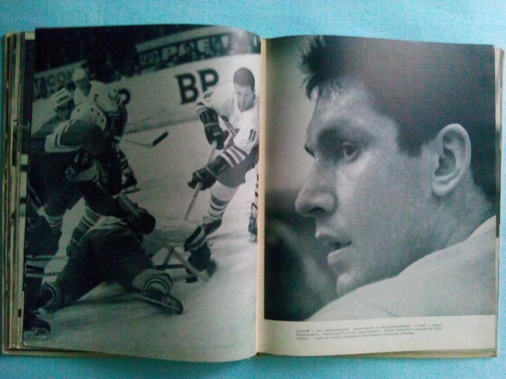 Хоккей .58:9 Вена.Хоккей 1967 год Фотоальбом 6