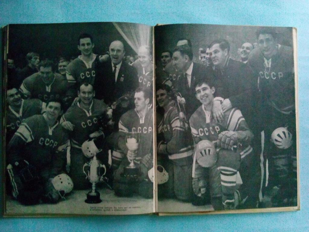 Хоккей .58:9 Вена.Хоккей 1967 год Фотоальбом 7