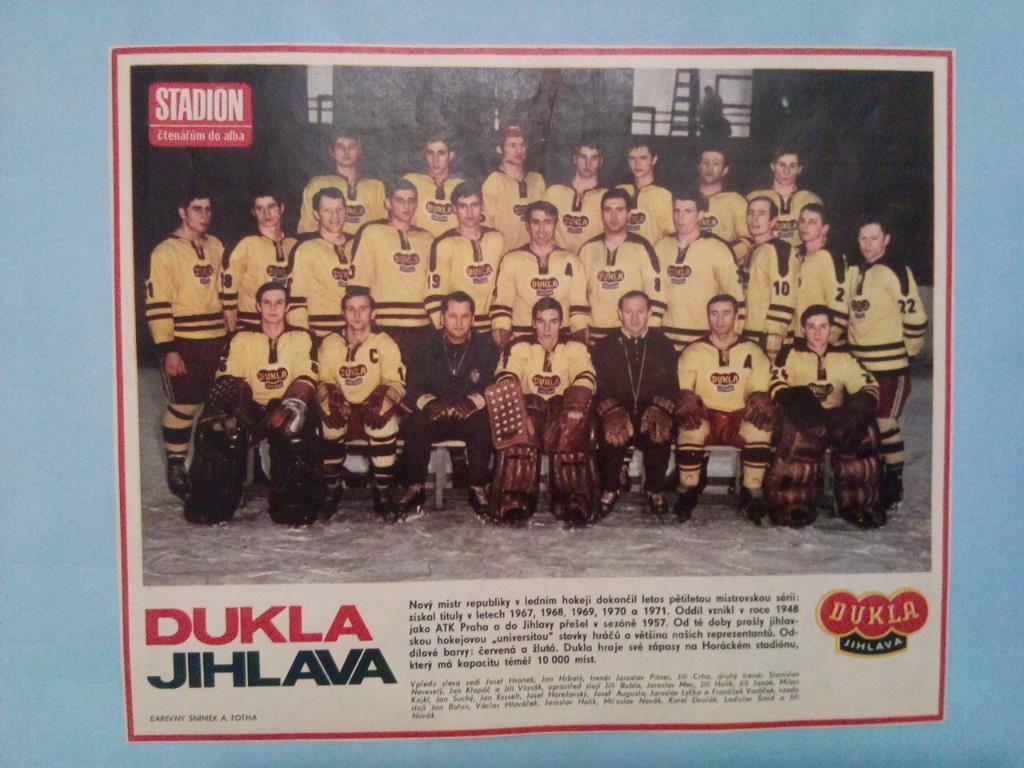 Из журнала Стадион Чехия 1971 год хоккейный клуб Дукла Йиглава