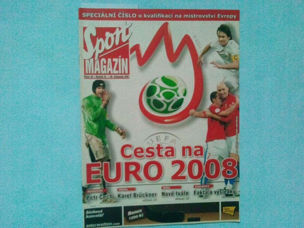 Журнал Sport magazin квалификация на че по футболу 2008 год