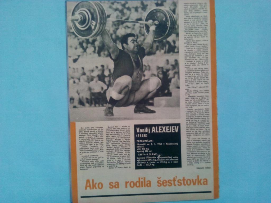 Старт Чехословакия № 19 за 1970 год спортивный еженедельник 16 стр. 2