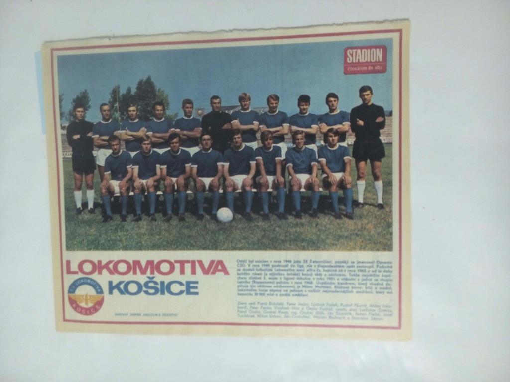 Стадион Чехословакия № 48 за 1971 год 2