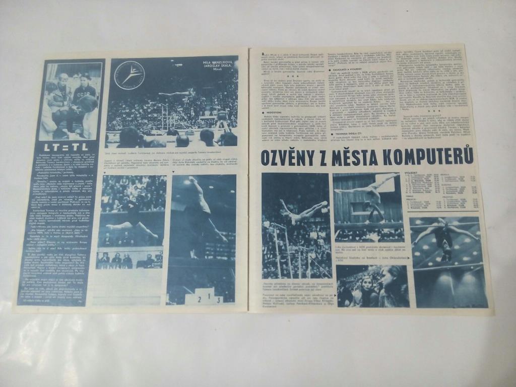 Стадион Чехословакия № 43 за 1971 год 1