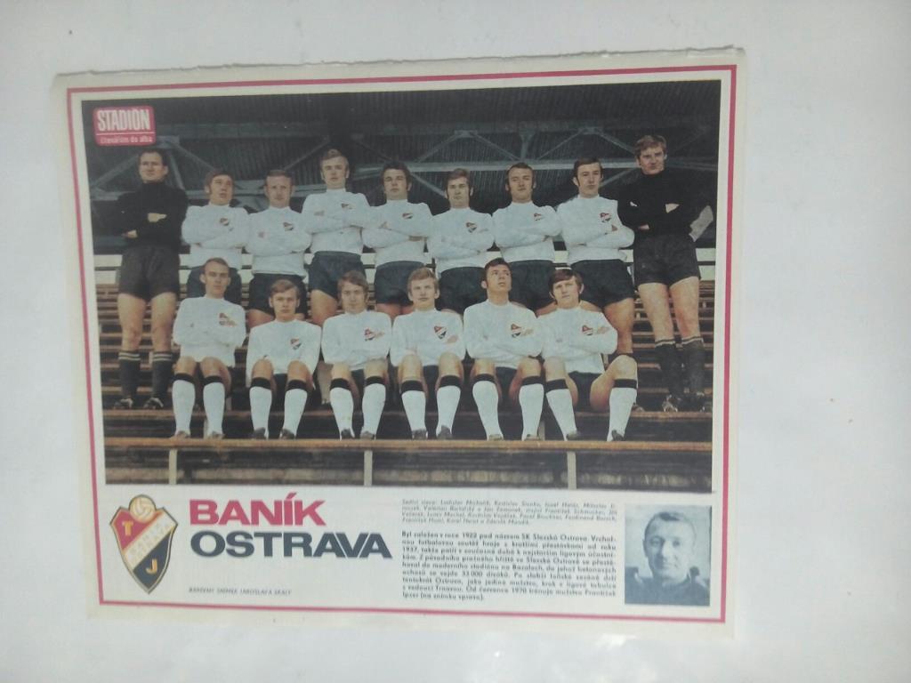 Стадион Чехословакия № 12 за 1971 год 2