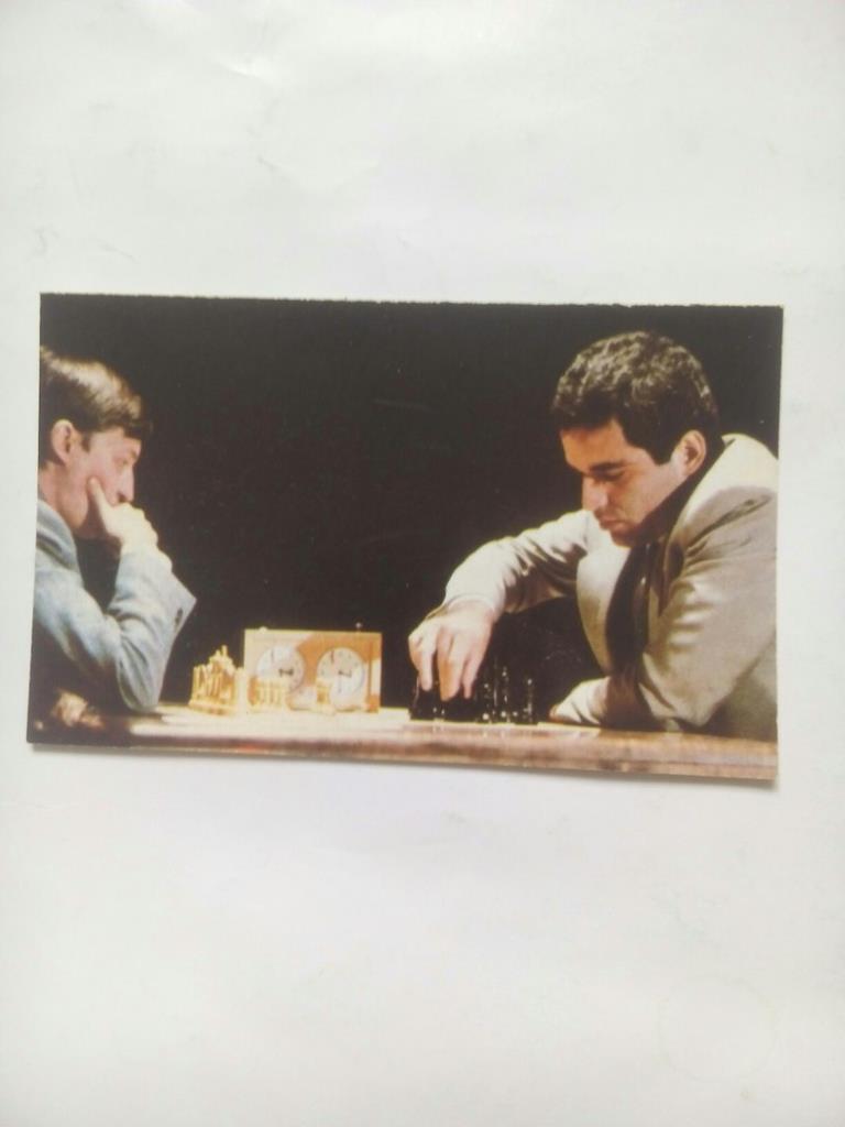 Шахматы выдающиеся шахматисты мираКаспаров и Карпов 1990 год