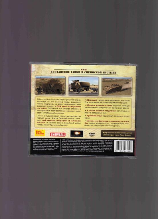 PC DVD ROM Лицензия Линия фронта - Британский десант 2
