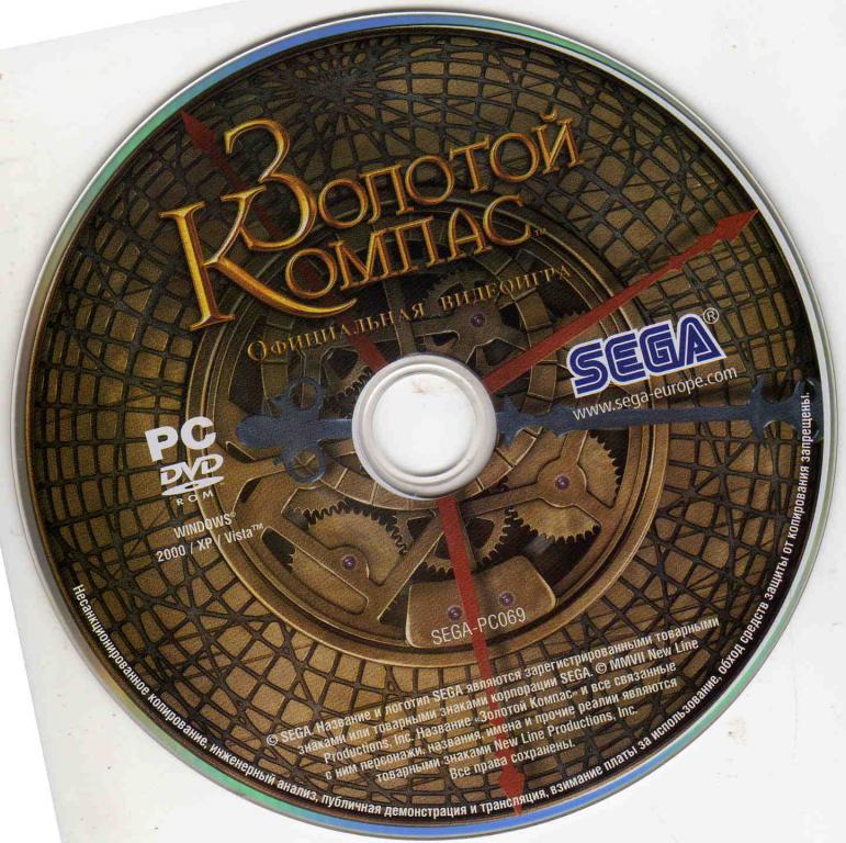 PC DVD ROM Лицензия Золотой компас 1