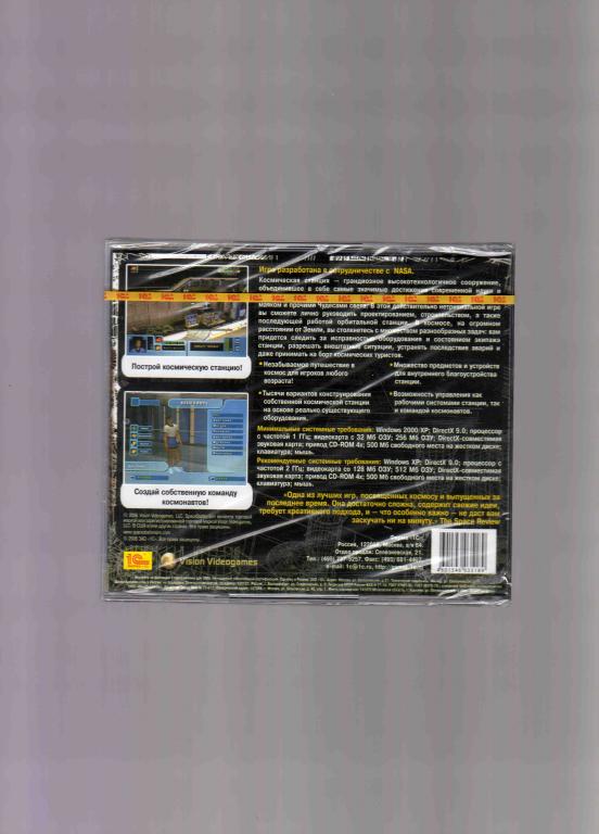 PC-DVD Космическая станция ( запечатана , лицензия 1 С ) 1