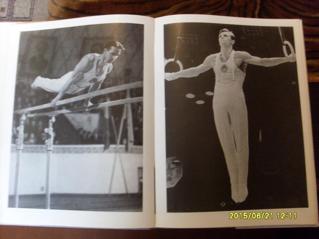 В мире прекрасного ФиС 1971 г. гимнастика фотобуклет 5