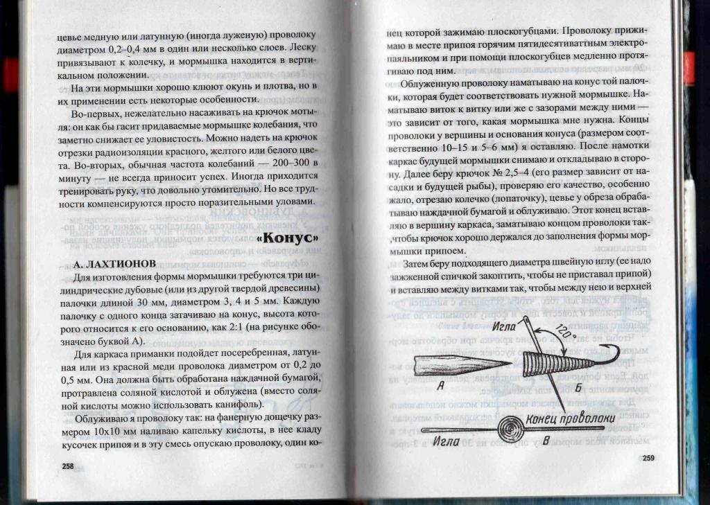 Охотник и рыболов - Особенности русской рыбалки (Феникс . 2000 г.) Рыбалка 3