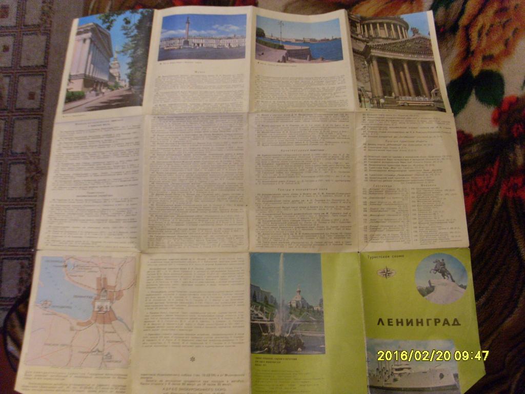 Туристическая схема - карта г. Ленинград 1972 г. 3