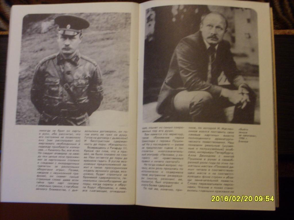 Актёры кино СССР : Виктор Проскурин 1988 г. фотобуклет 4