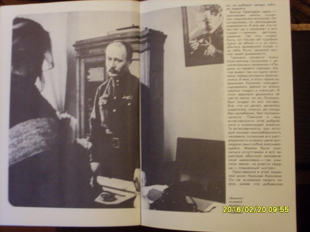 Актёры кино СССР : Виктор Проскурин 1988 г. фотобуклет 5