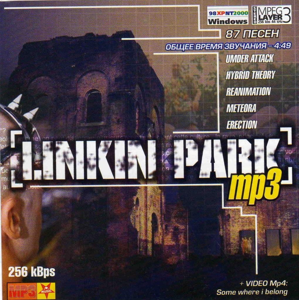 МР - 3 группаLinkin Park( 5 альбомов ) Лицензия