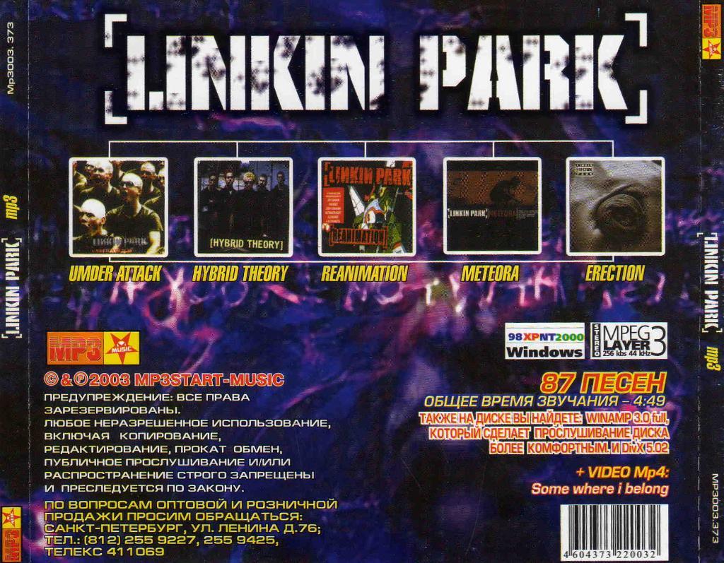 МР - 3 группаLinkin Park( 5 альбомов ) Лицензия 3