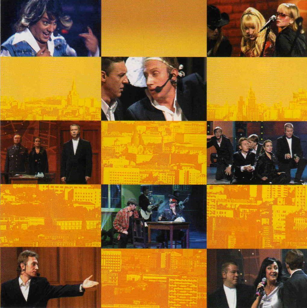 Сборный концерт 7-8 ноября 2001 г. в залеРоссия. Лицензия 1