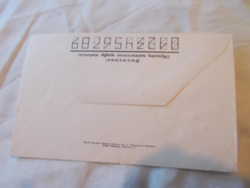 Художественный маркированный конверт С праздником 8 марта ( чистый ) СССР 1