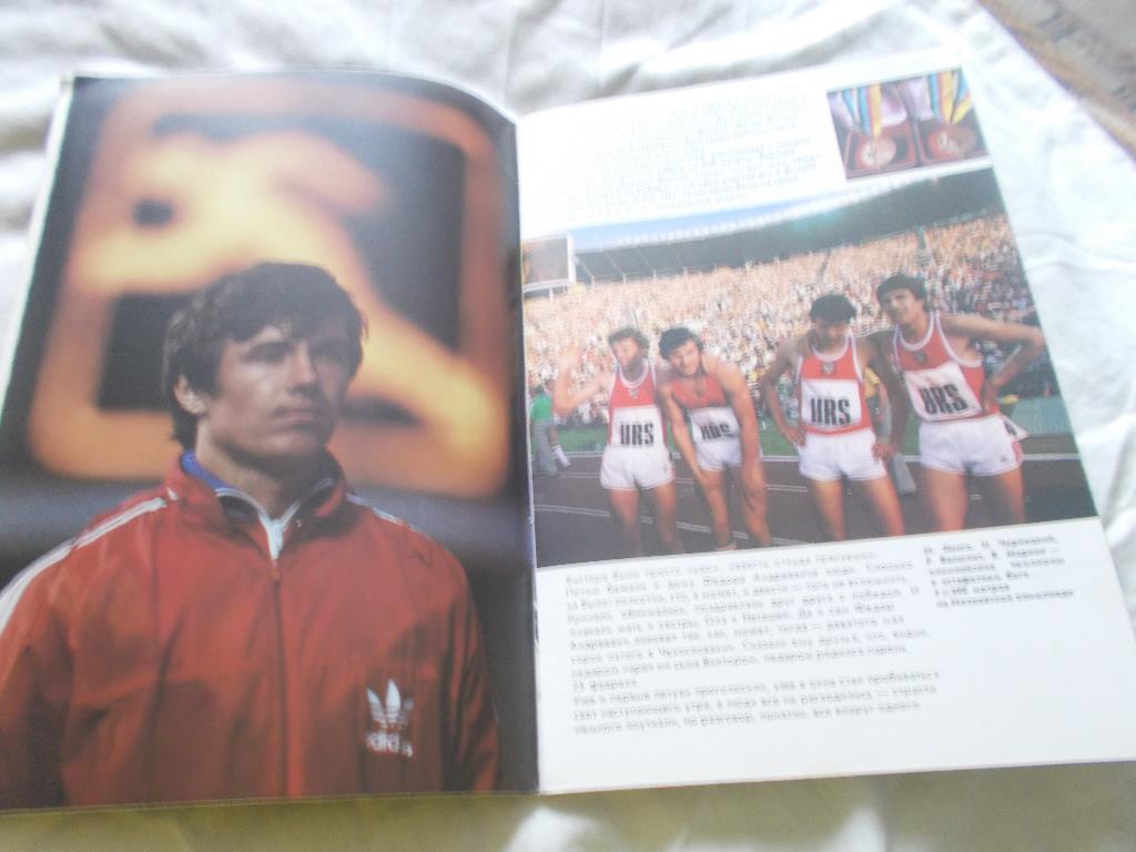 Герои Олимпийских Игр - Виктор Маркин (лёгкая атлетика) 1983 г.ФиСс постер 6