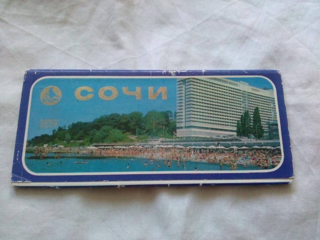 Города СССР : Сочи 1978 г. полный набор - 18 открыток (Кавказ , Черное море)