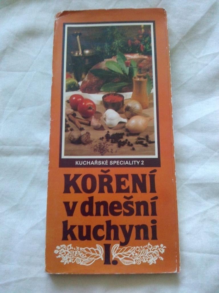 Чехословакия Корейская кухня , полный набор - 21 открытка Кулинария Рецепты