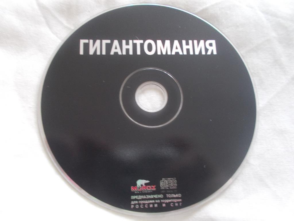 CD группаКрематорий-Гигантомания1996 г. (лицензия : MOROZ Records) 4
