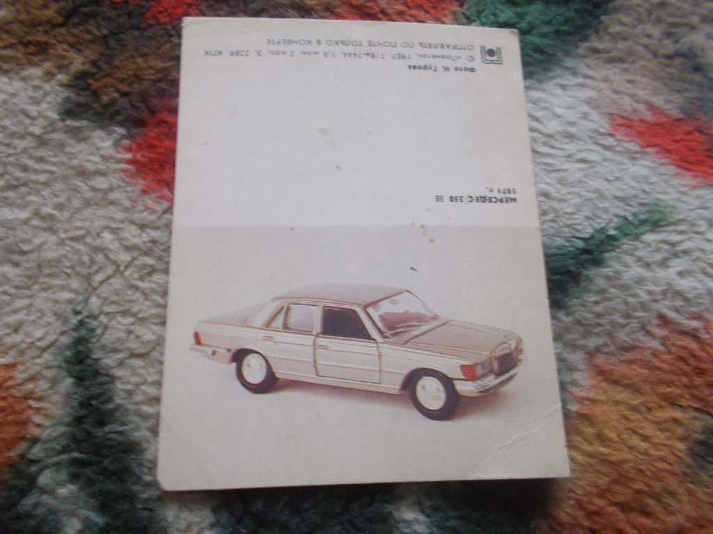 Миниоткрытка 1987 г. Автомобили Mерседес - 350 SE (1971 г.)