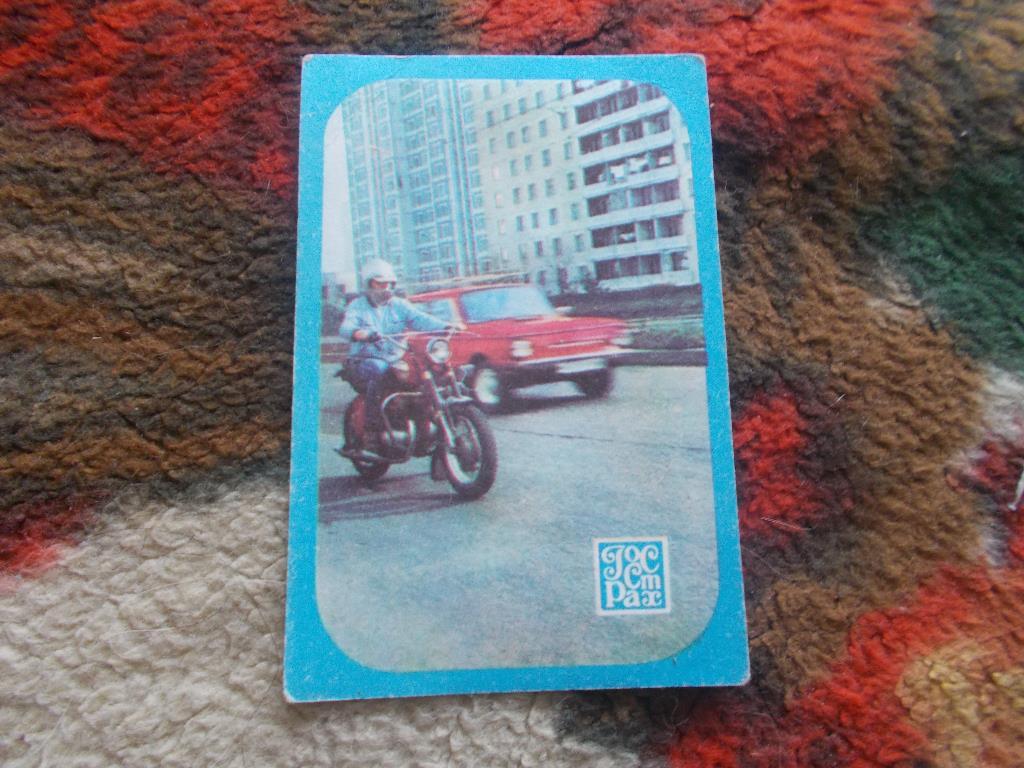Карманный календарик Транспорт Мотоцикл Госстрах СССР 1987 г.