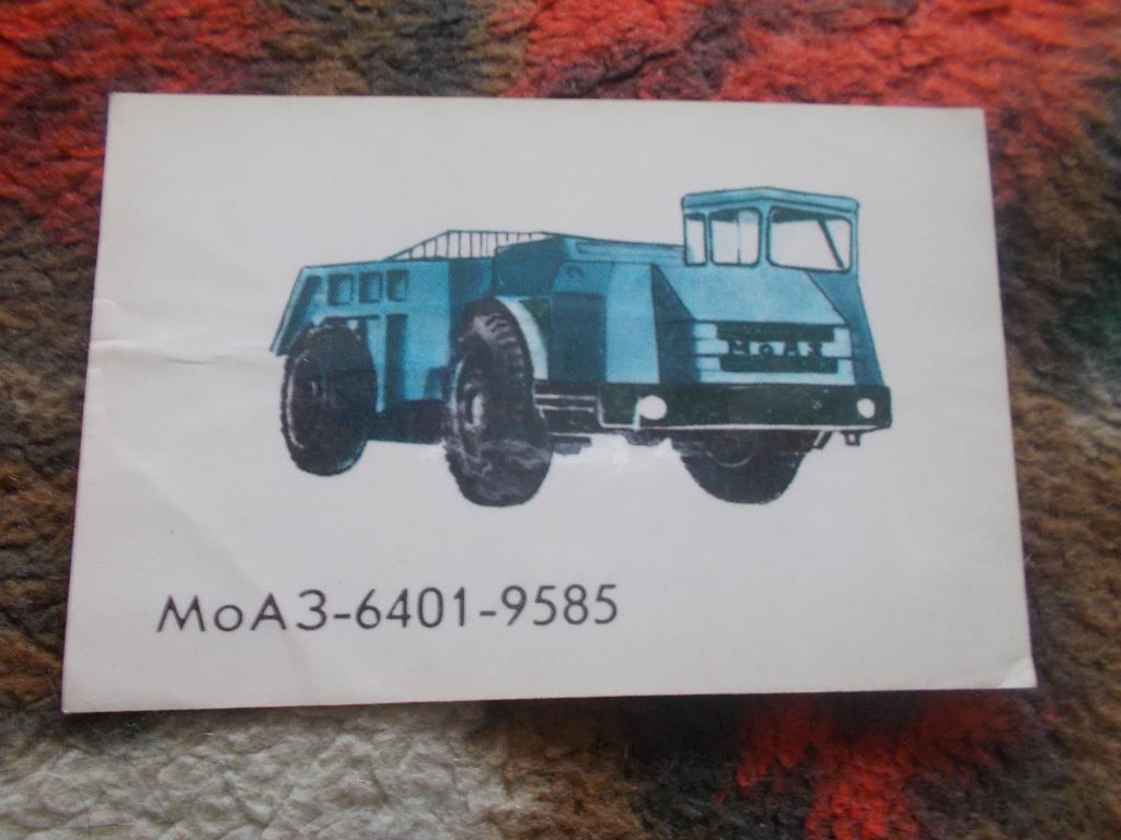 Карманный календарик Транспорт Автомобили грузовые МоАЗ - 6401 - 9585 (1986 г.)