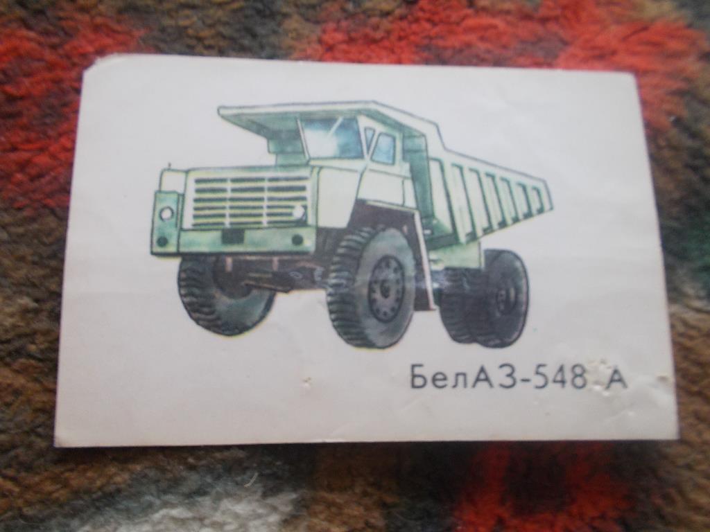 Карманный календарик Транспорт Автомобили грузовые БелАЗ - 548 А (1986 г.)