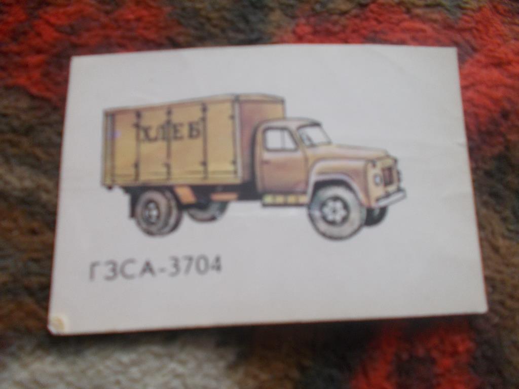 Карманный календарик Транспорт Автомобили грузовые ГЗСА - 3704 (1986 г.)