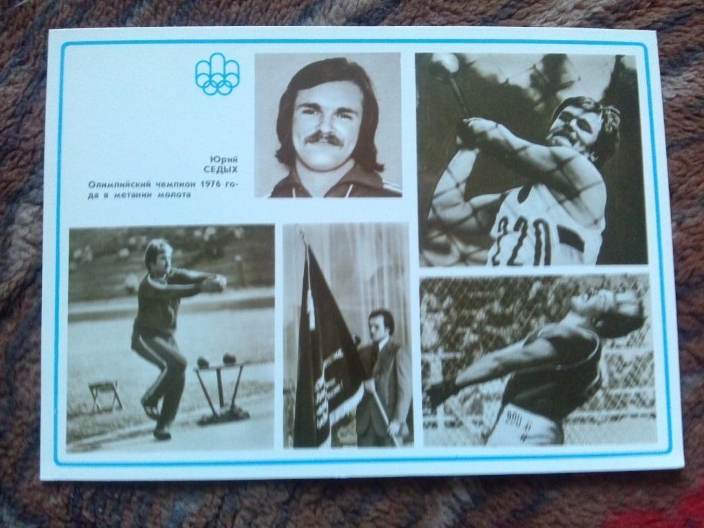 Спорт Олимпиада 1976 г. Лёгкая атлетика Юрий Седых Метание молота (1980)