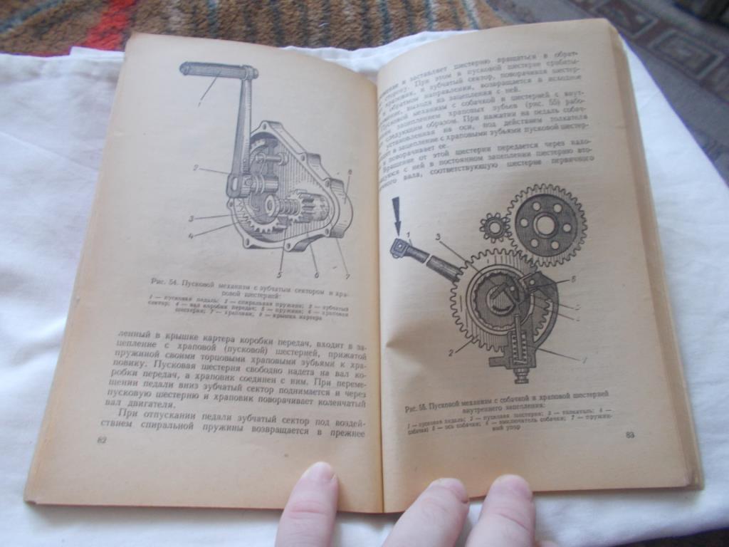 М. Калинин - Основы устройства мотоцикла ( 1969 г. ) Мотоцикл 5