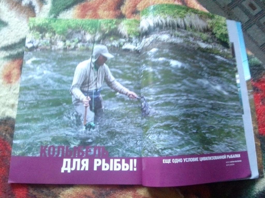 Журнал Нахлыст № 2 (лето) 2014 г. (Рыбалка , рыболовство , спорт , рыболов) 3